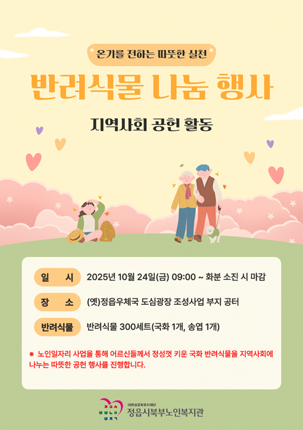 ccbd0aff834a14da35e38e15cc5267a3_1760322